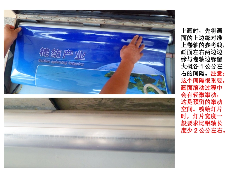 滚动灯箱上画操作说明滚动系统_第2页