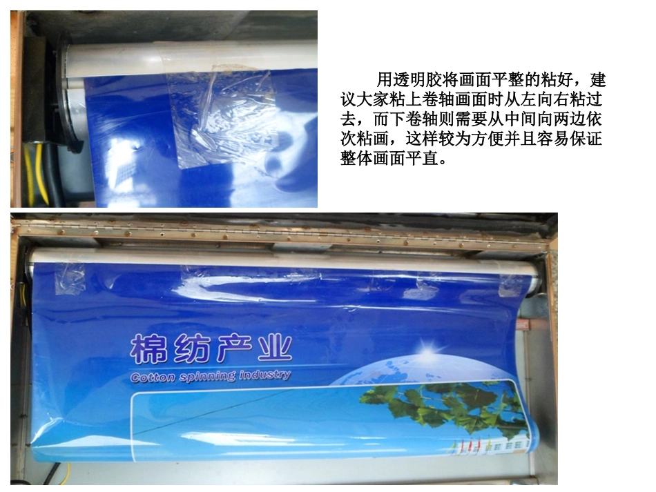 滚动灯箱上画操作说明滚动系统_第3页
