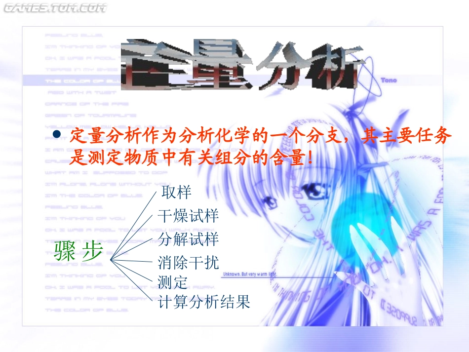 溶液中铁离子的定量分析_第2页