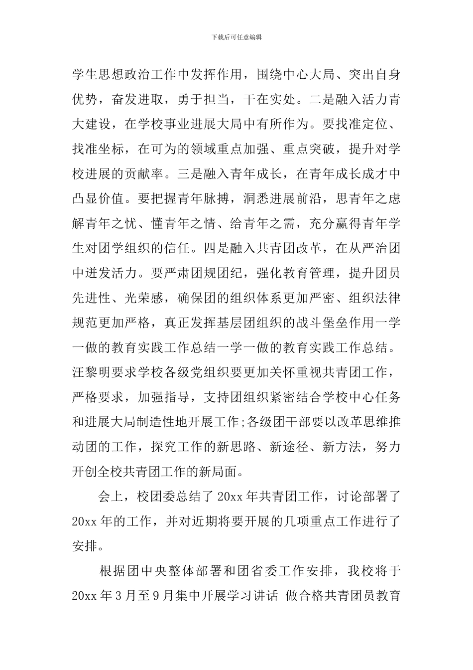 一学一做教育实践活动总结-一学一做的教育实践工作总结_第3页