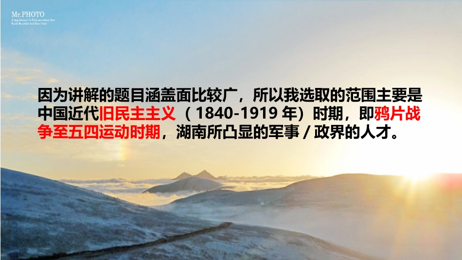 湖南—领导人的根据地_第2页