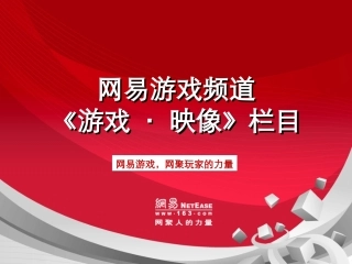 游戏映像制作方案