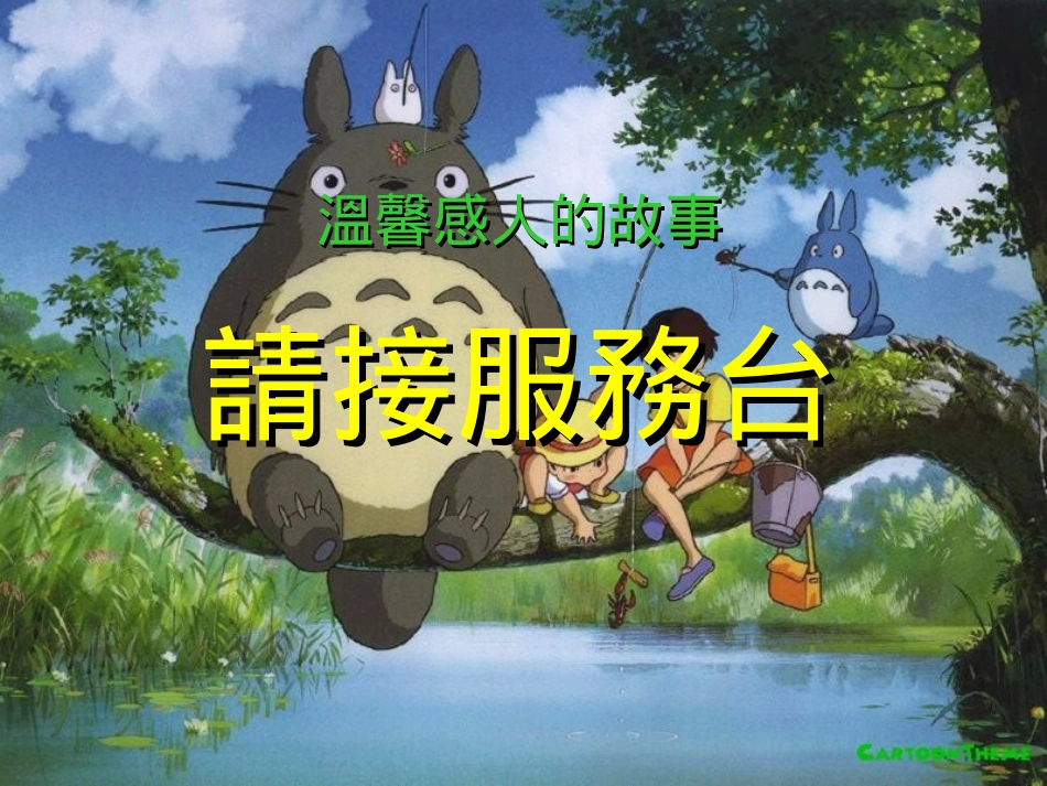 温馨感人的故事_第1页