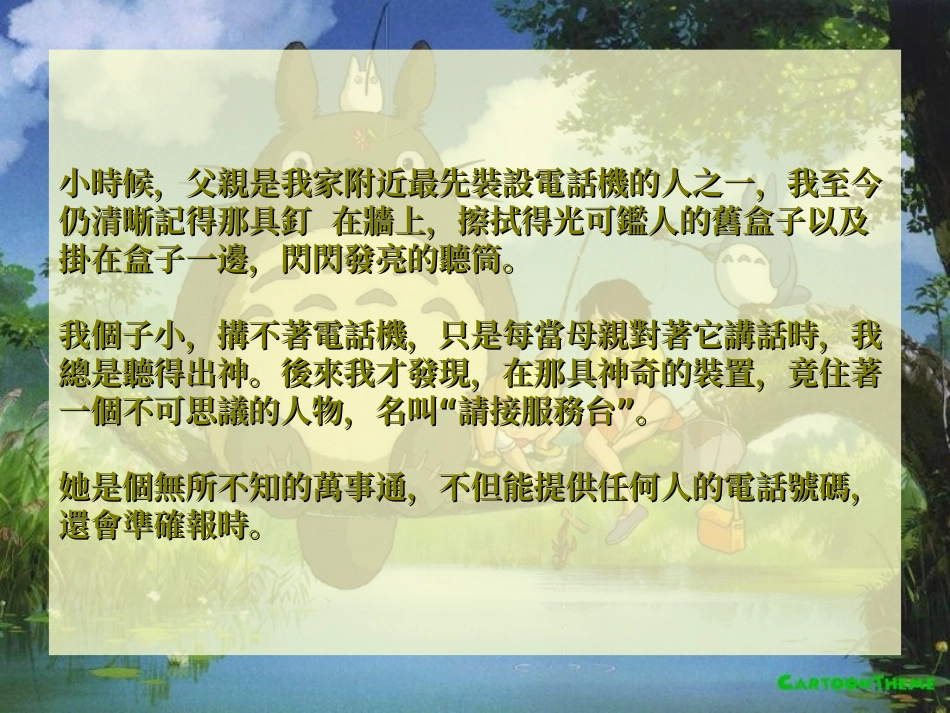 温馨感人的故事_第2页