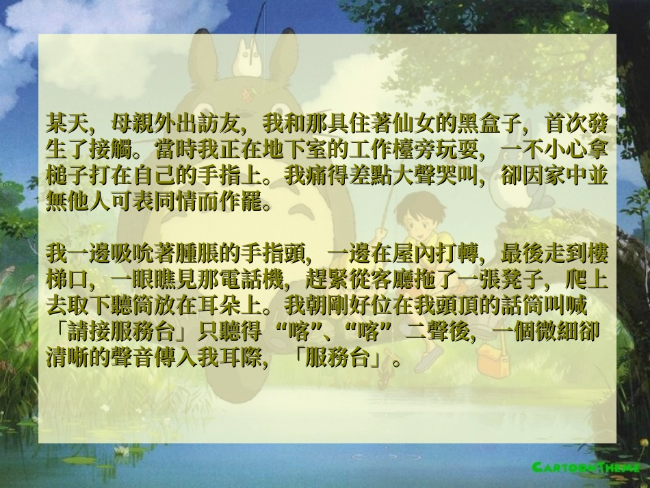 温馨感人的故事_第3页