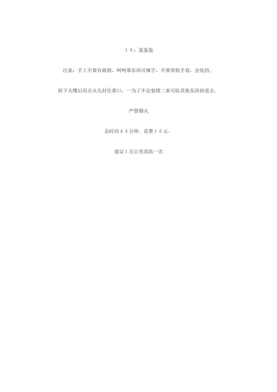 清洗火花塞方法_第2页