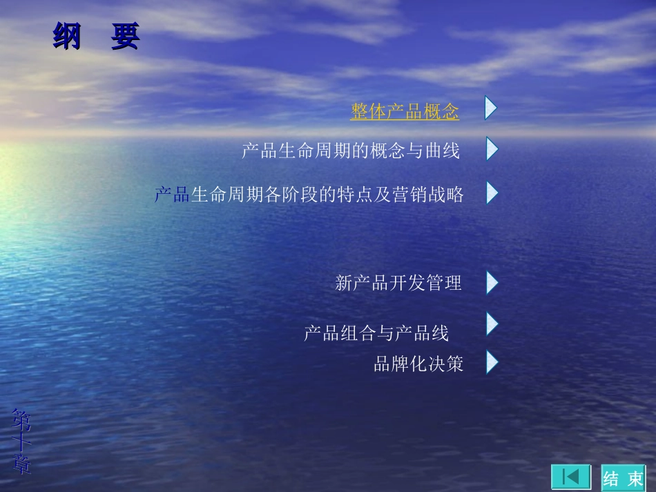 渥金智能家居家庭版_第2页