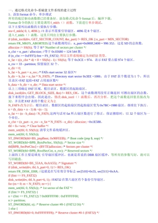 深入理解文件系统