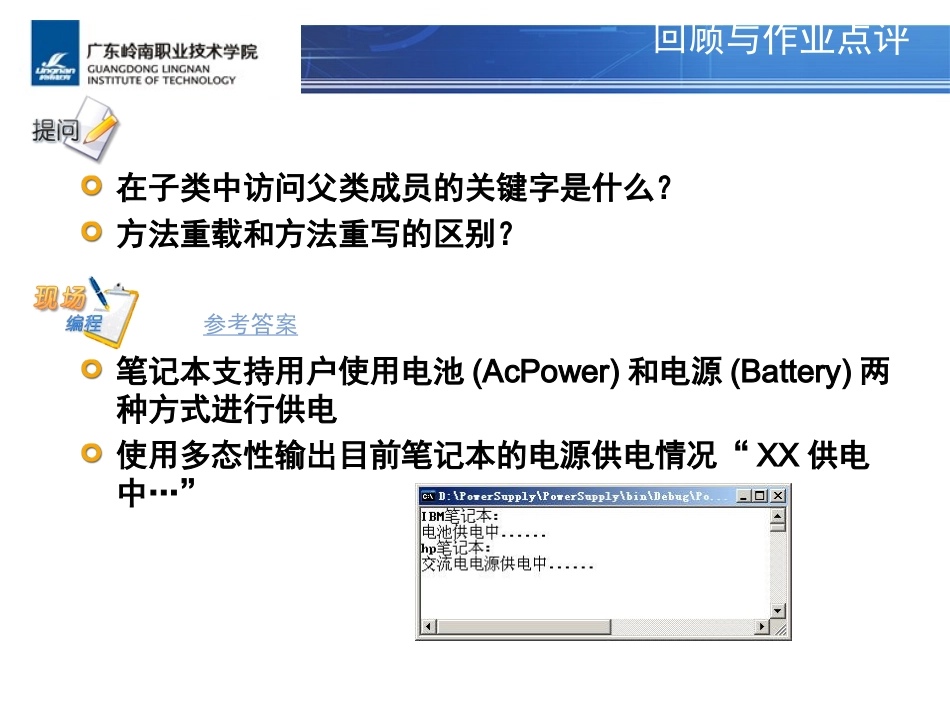 深入理解多态_第2页