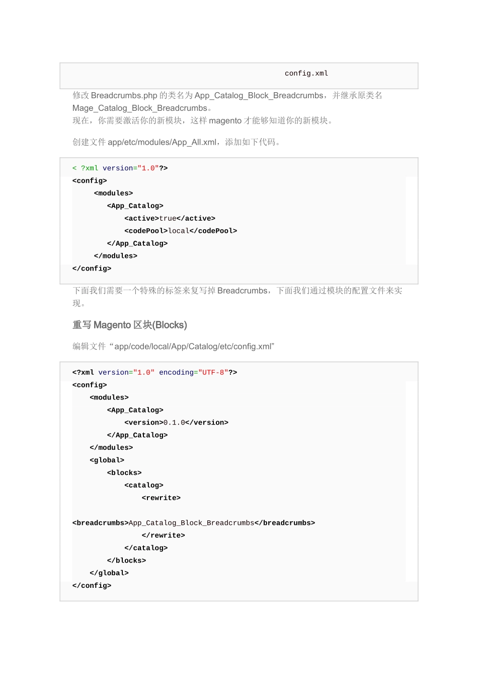 深入理解Magento-第九章-修改、扩展、重写Magento代码_第2页