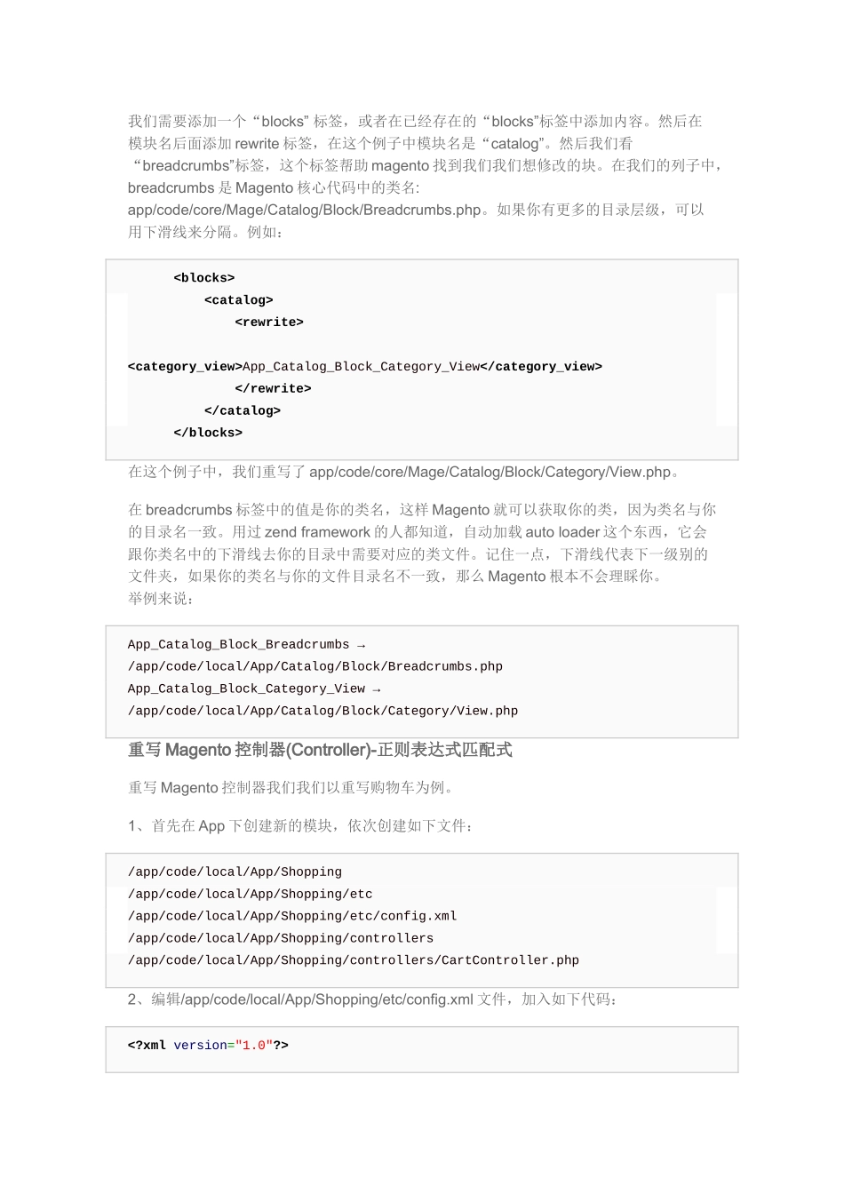 深入理解Magento-第九章-修改、扩展、重写Magento代码_第3页