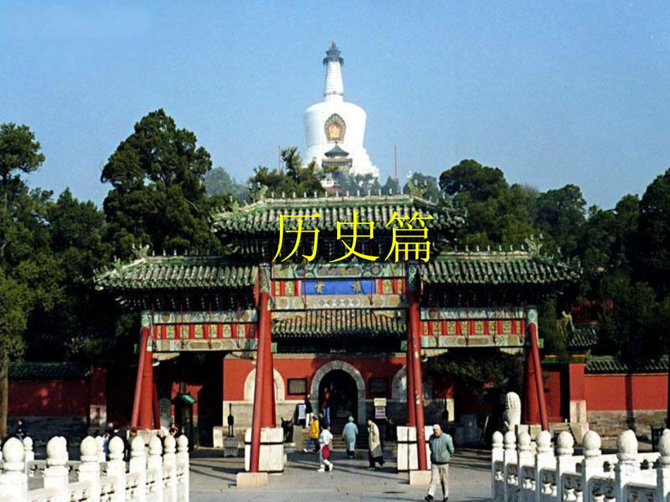 淮安市最新外宣;ppt_第3页