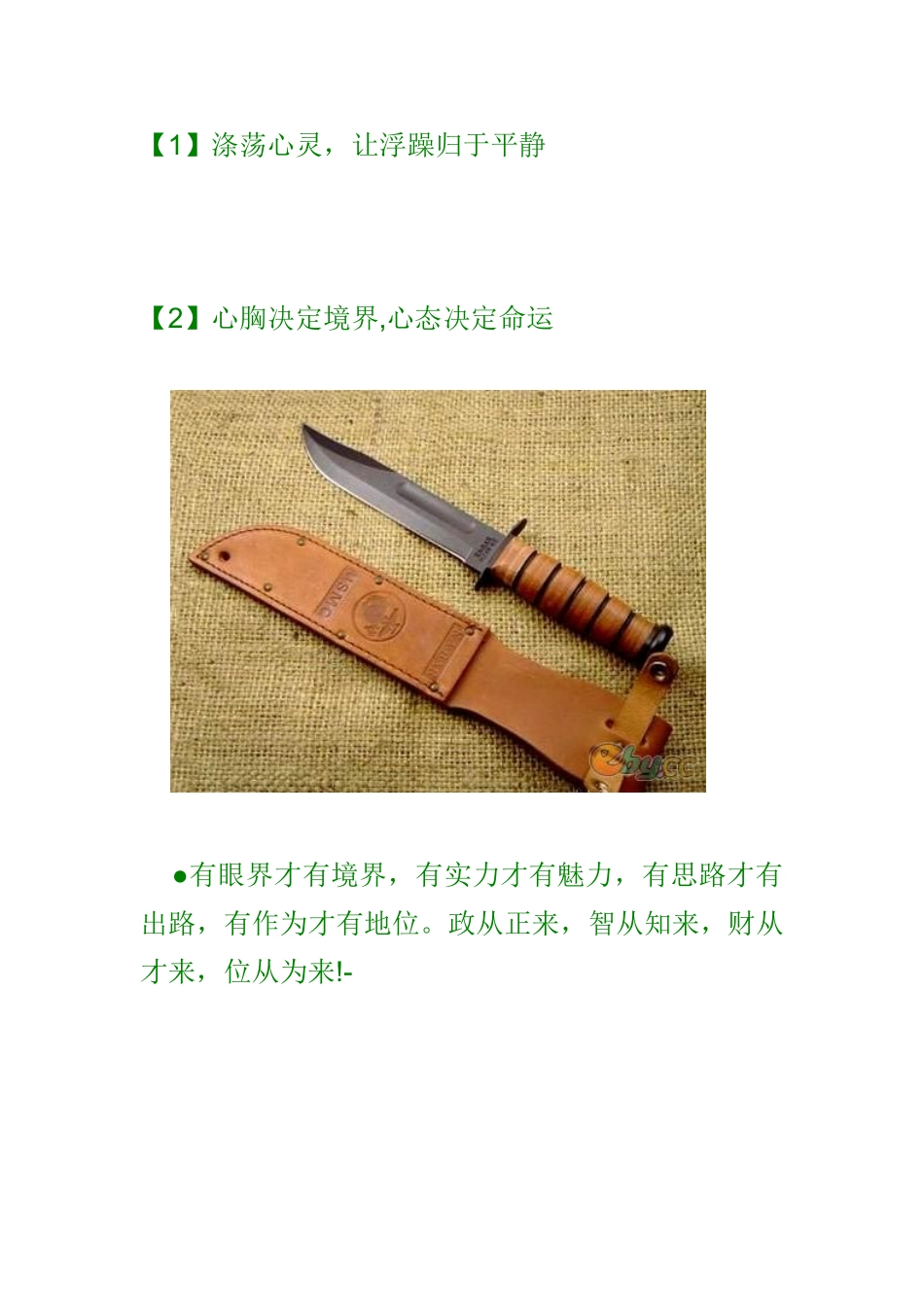涤荡心灵,让浮躁归于平静_第1页