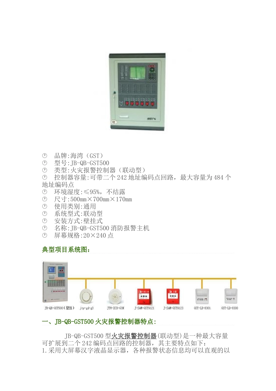消防产品型录说明_第2页