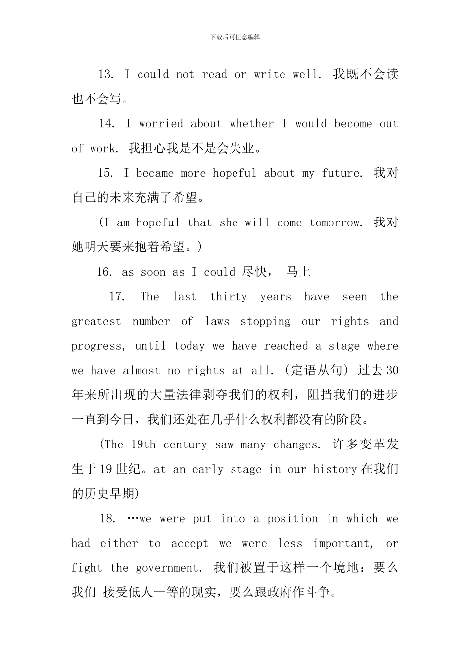 高三英语知识点总结归纳_第3页