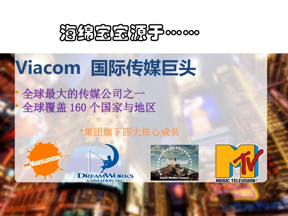 海绵宝宝纸尿裤招商产品手册_第2页