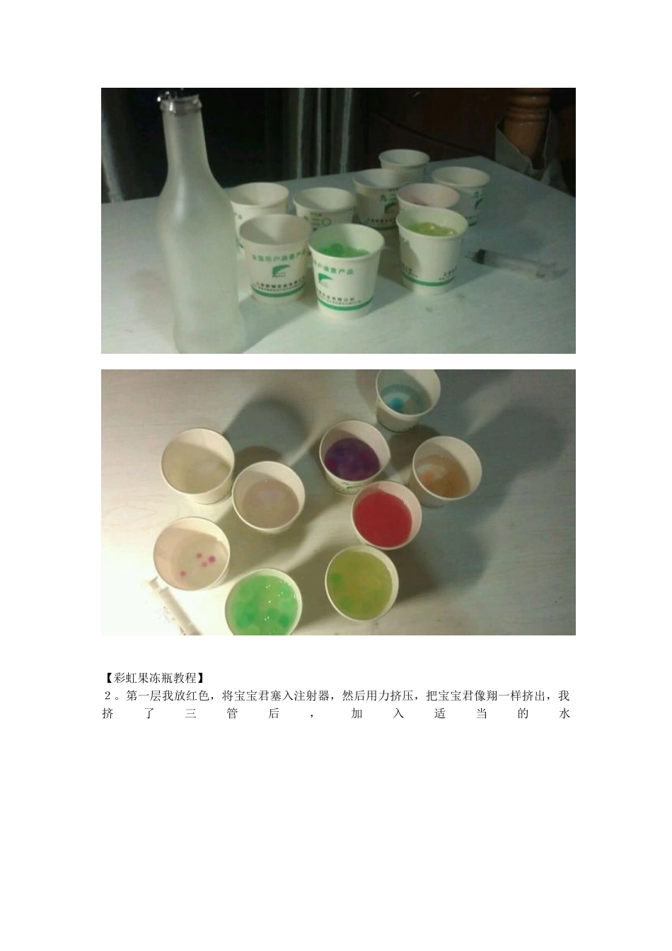 海绵宝宝彩虹瓶制作_第2页