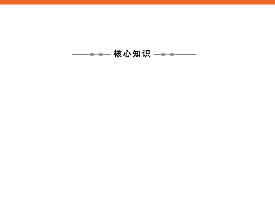 海洋地理 新课标高三地理复习专题学案课件_第1页
