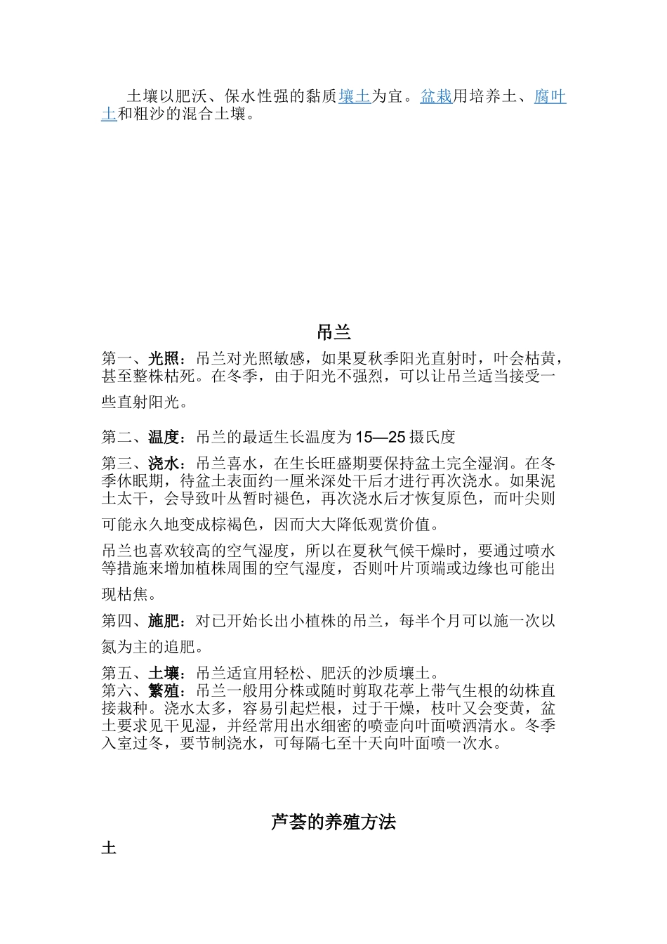 海棠花如何养护_第2页