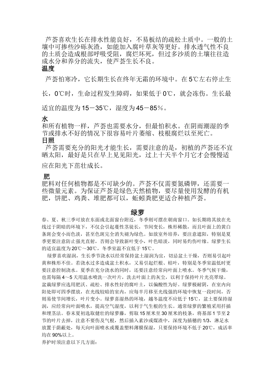 海棠花如何养护_第3页
