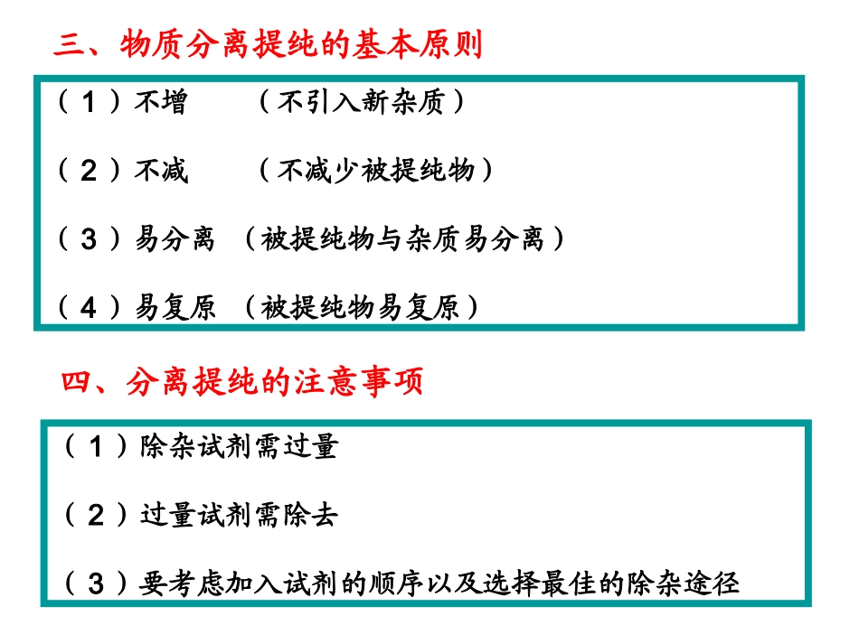 海带中碘元素的分离及检验_第3页