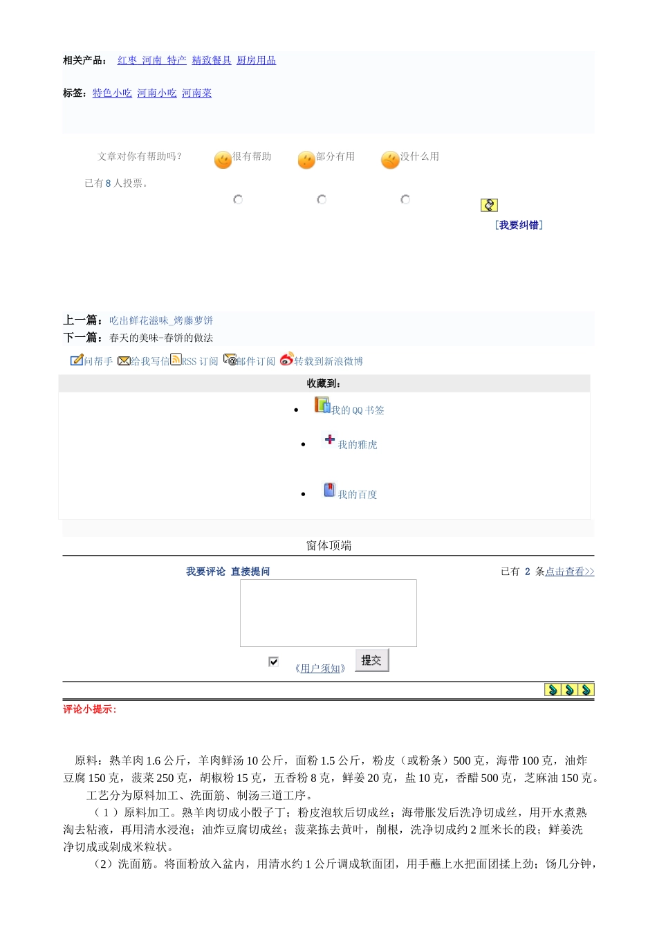 海员证申请表_第3页