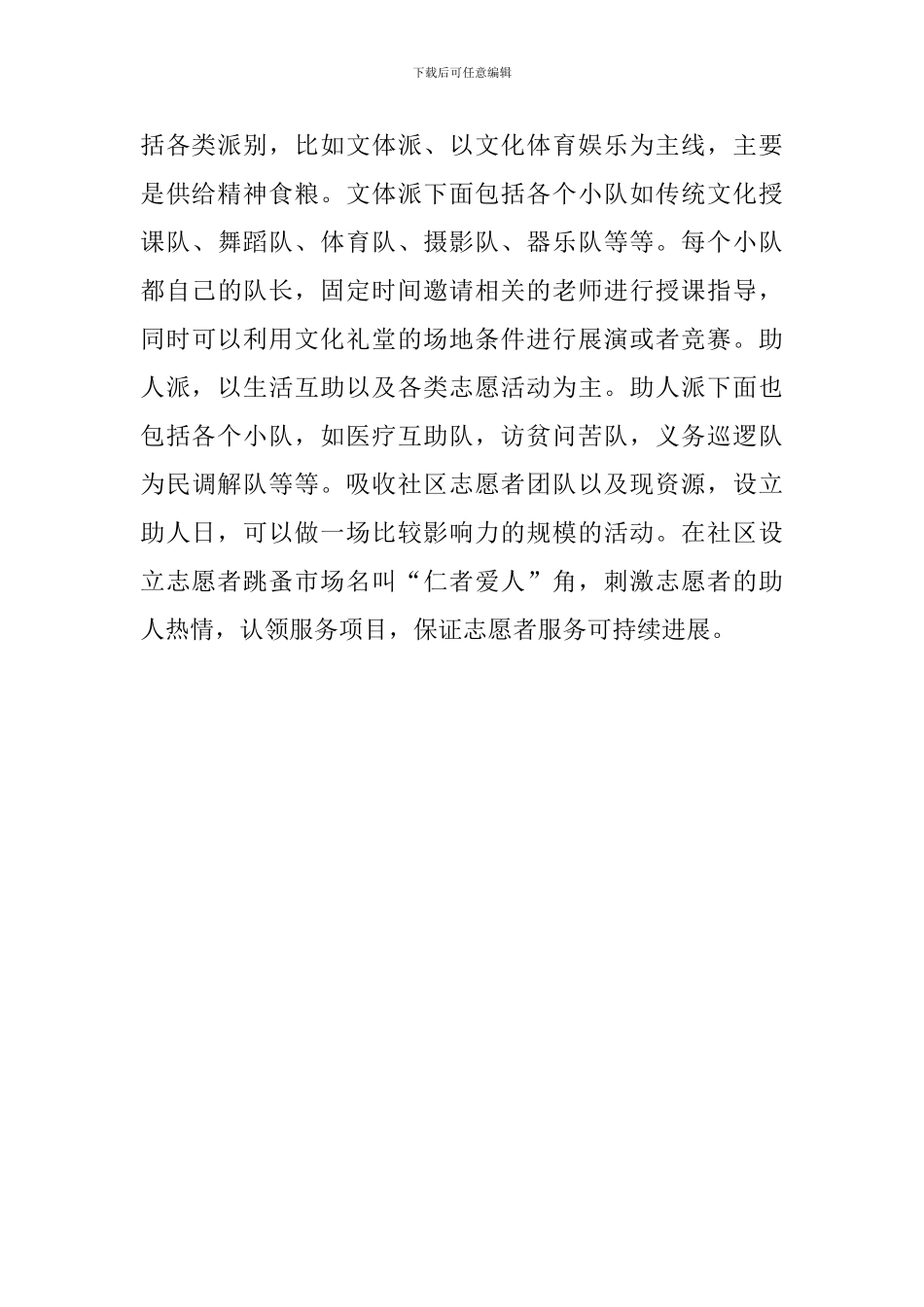 2024年总结2024年点子_第2页