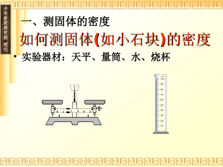 测量密度修改后_第3页