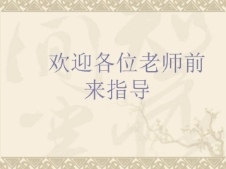 测量力的大小课件-已修改(3)2
