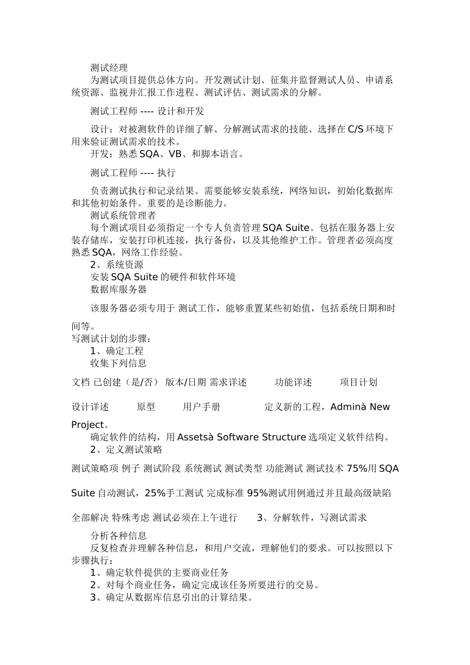 测试生命周期_第2页