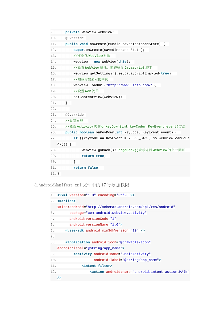 浅谈Androd WebView_第2页