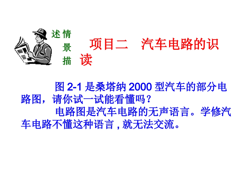 活动一点火开关识别与检测_第1页