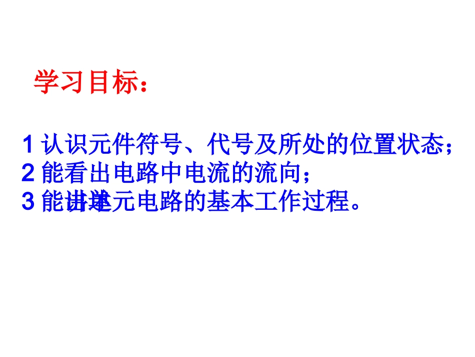 活动一点火开关识别与检测_第3页