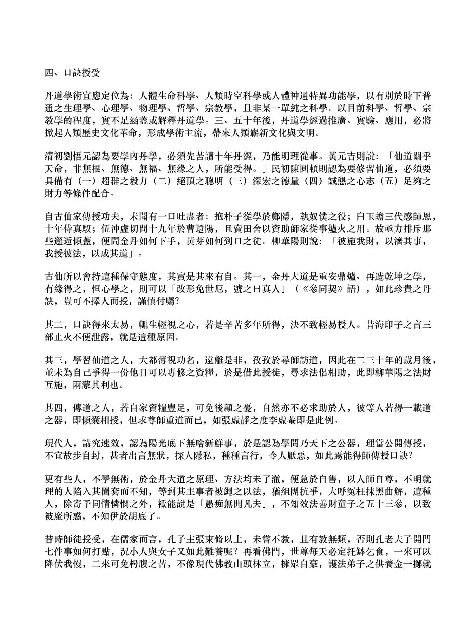 洪硕峰：心法相映_第3页