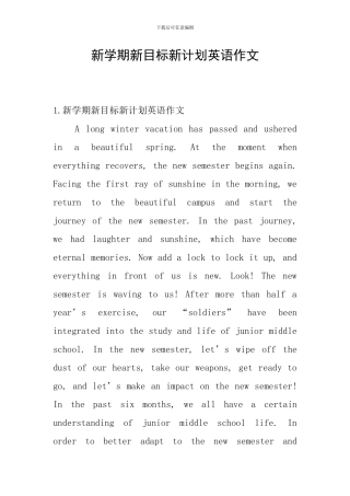 新学期新目标新计划英语作文