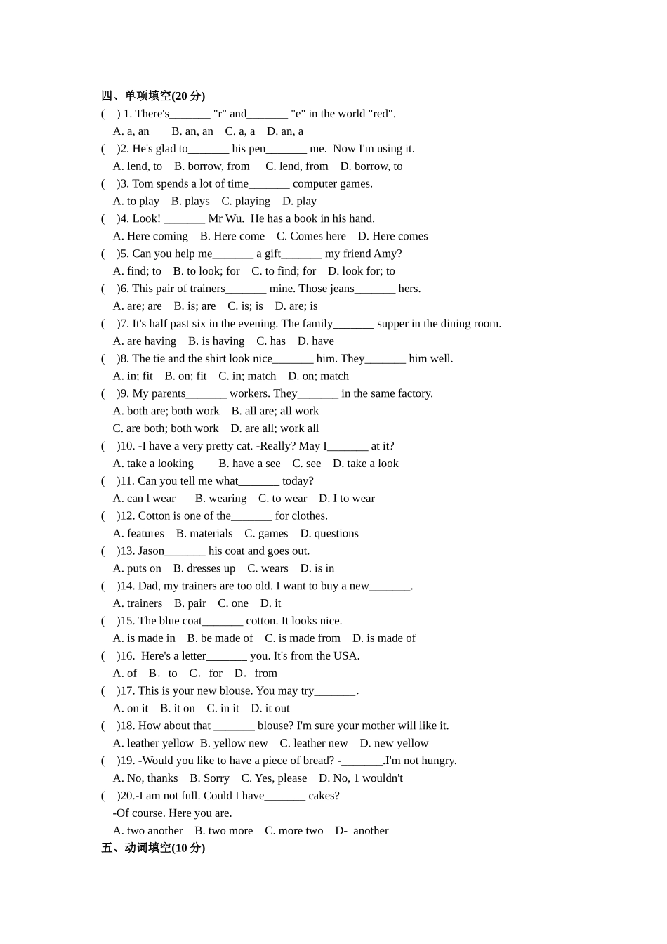 泽林牛津版7A Unit8 Fashion单元测试卷(B)含答案_第2页