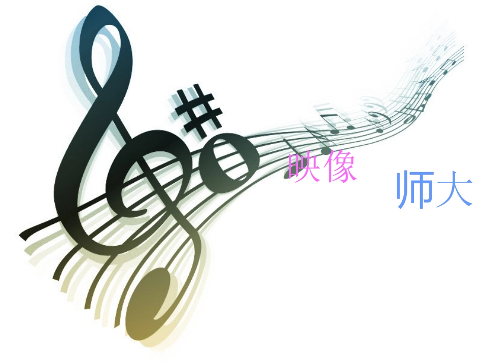 波司登杯福建师范大学PPT大赛获奖作品我的师大映像陈思雨_第1页