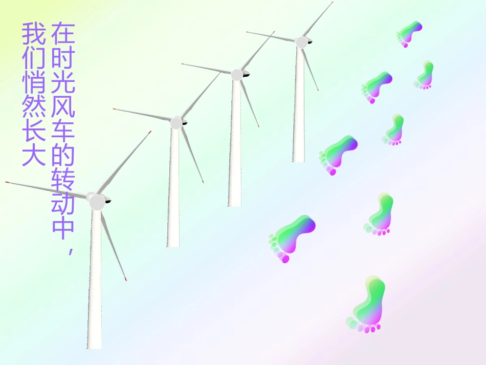 波司登杯福建师范大学PPT大赛获奖作品我的师大映像陈思雨_第2页