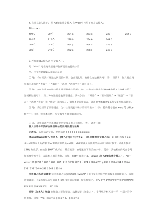 法语键盘输入法