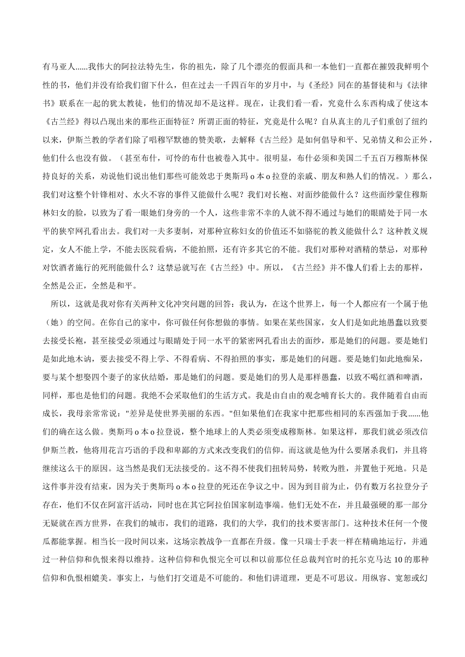 法拉奇《愤怒与自豪》_第3页