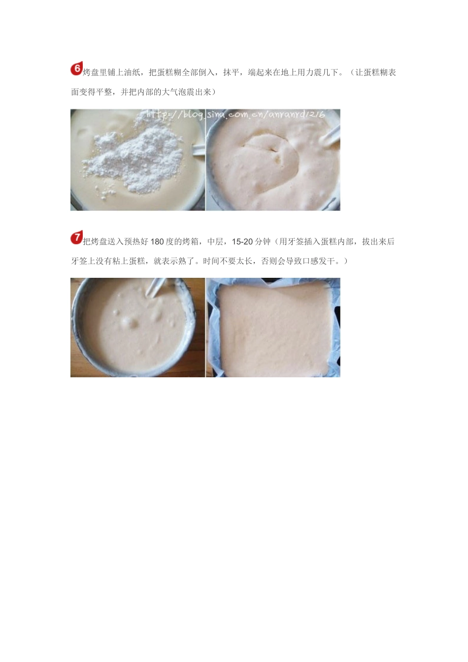 法式海绵蛋糕的做法_第2页