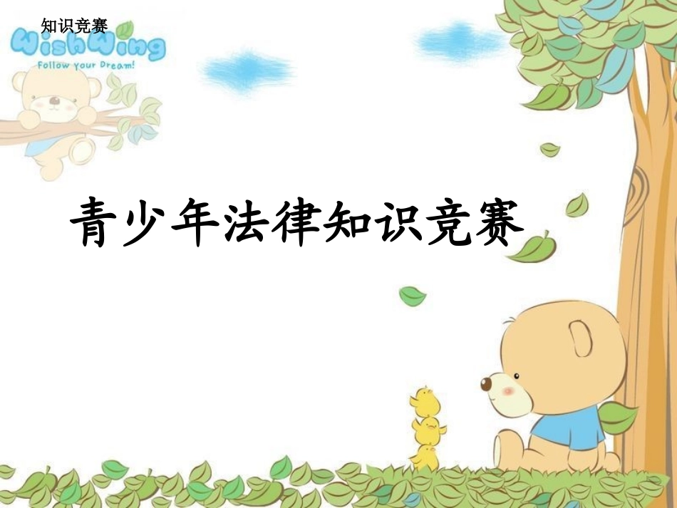 法制教育流程_第3页