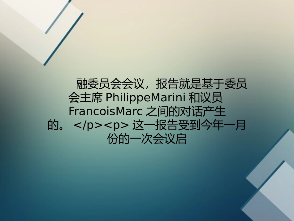 法国正逐步地把比特币纳入其监管范围_第2页