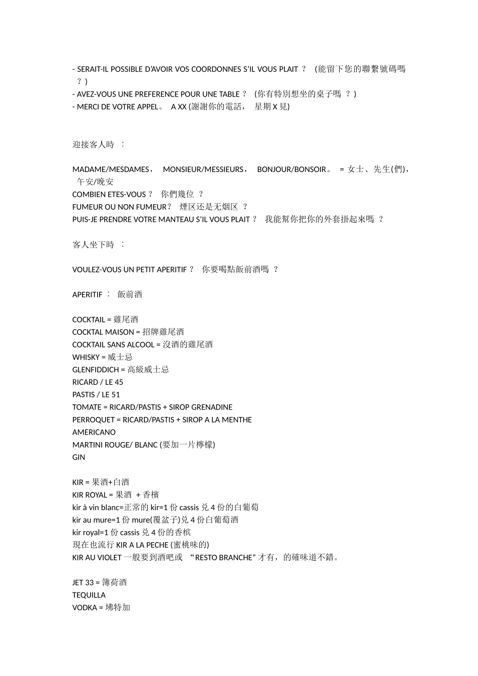法国国情介绍_第3页