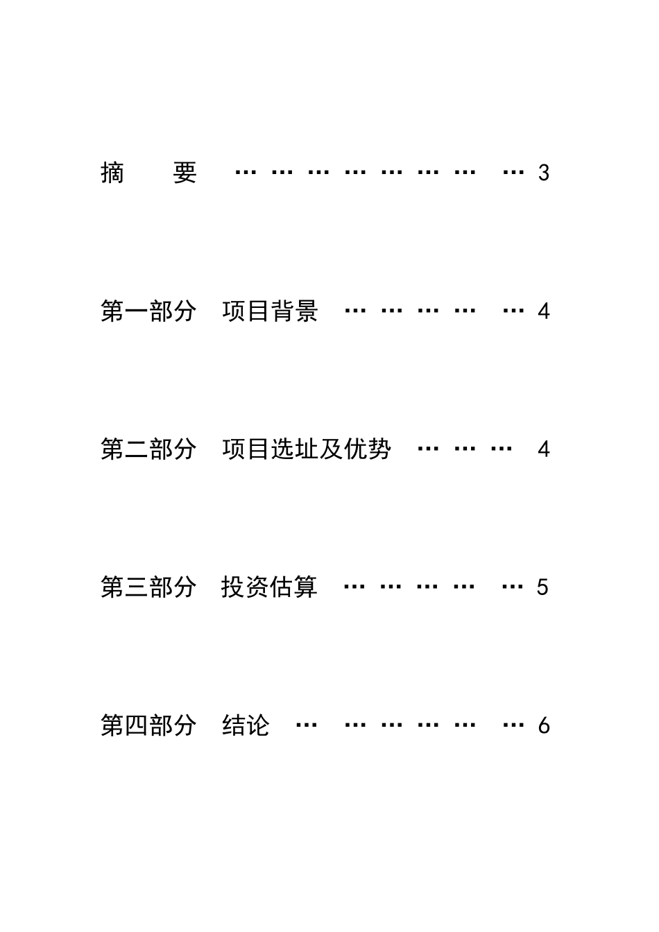 河南国家航天工程育种战略合作基地_第2页