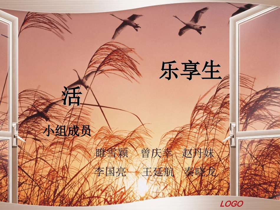 河南农业大学尝试性规划_第1页