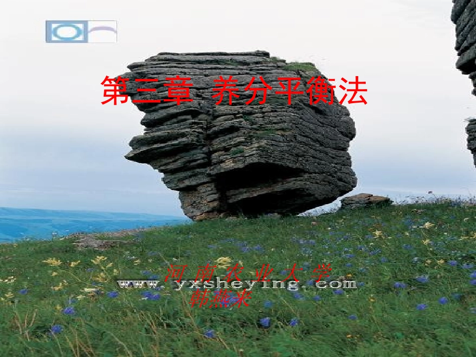 河南农业大学_第1页