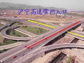 沪宁高速常州入口