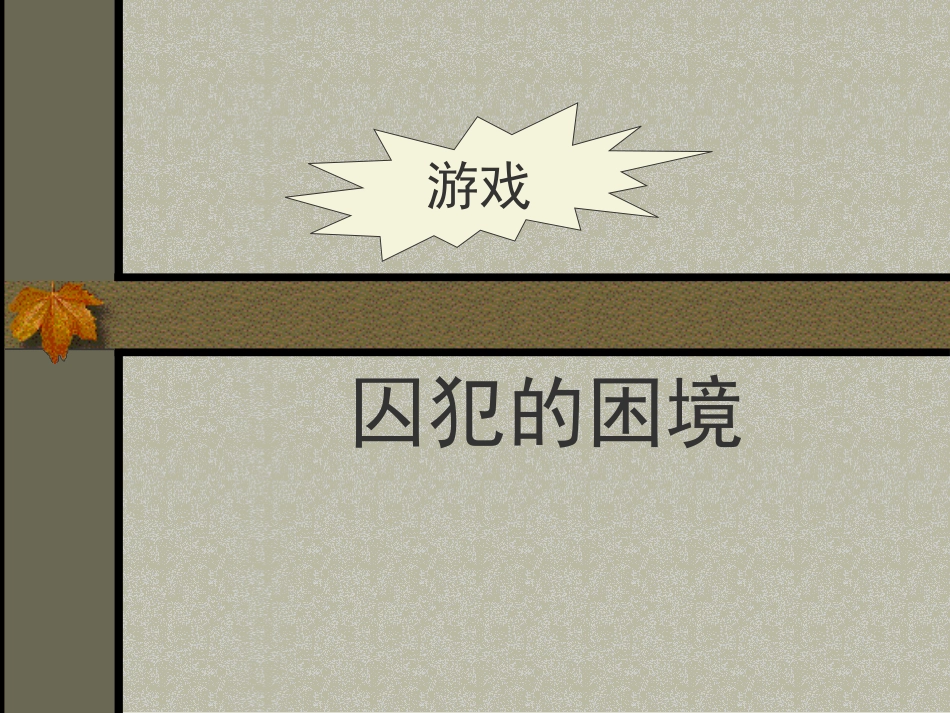 沟通不好造成的后果_第3页