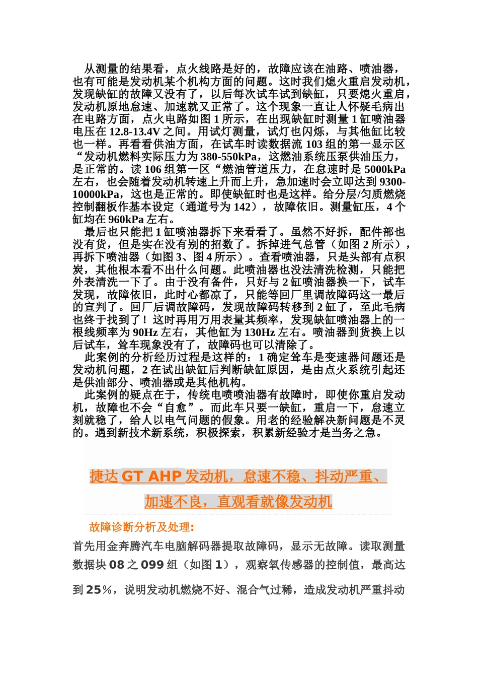 汽车缺岗分析_第2页